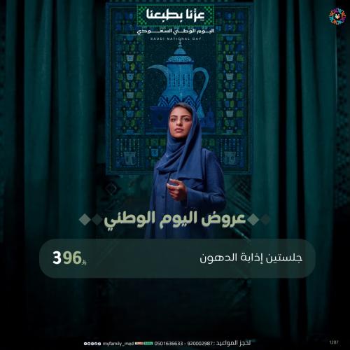 جلستين إذابة الدهون
