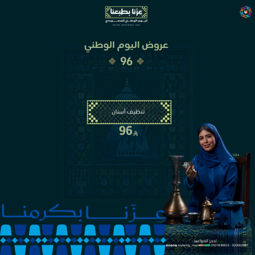 تنظيف اسنان