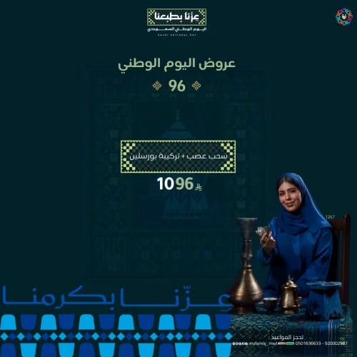 سحب عصب + تركيبة بروسلين