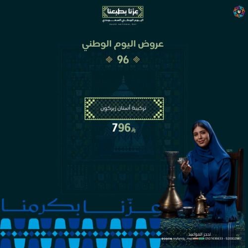 تركيبة اسنان زيركون