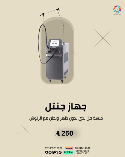 جلسة فل بدي بدون ظهر وبطن مع رتوش جنتل