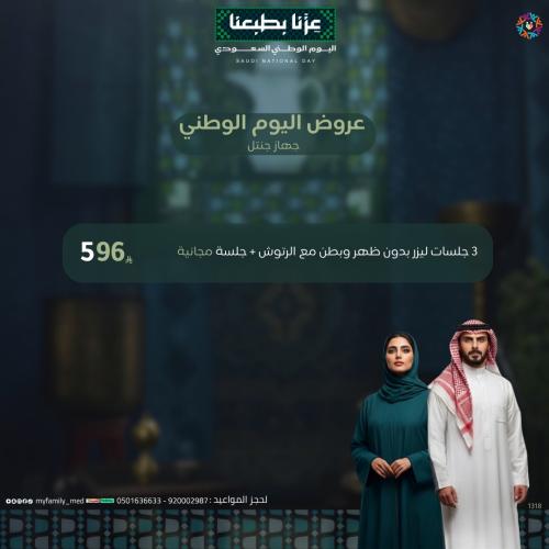 3 جلسات ليزر بدون ظهر وبطن مع الرتوش + جلسة مجانية
