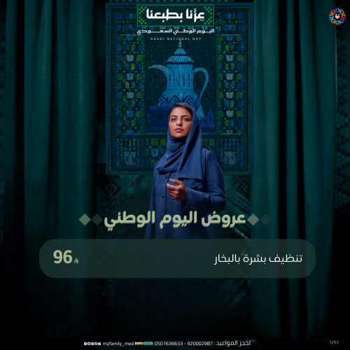 تنظيف بشرة بالبخار