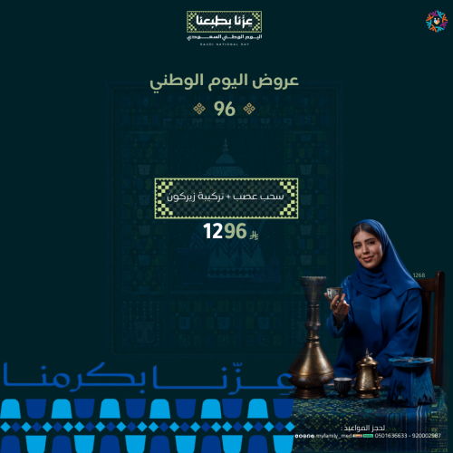 سحب عصب + تركيبة زيركون
