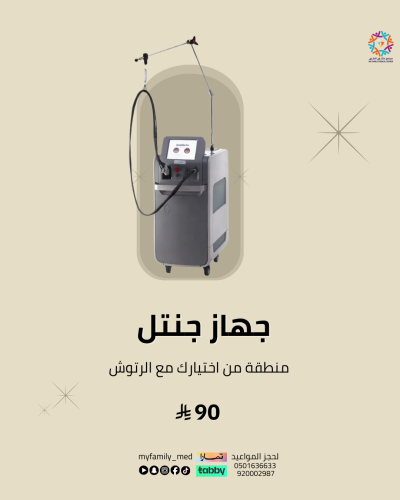 منطقة من اختيارك مع رتوش جنتل