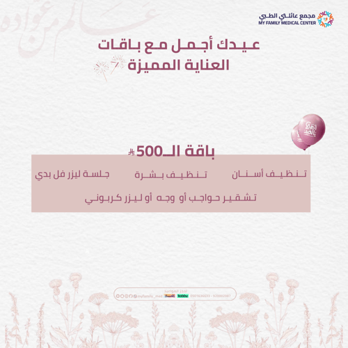 باقة ال500 ريال