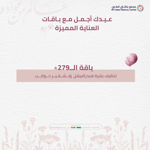 279 Riyal bouquet