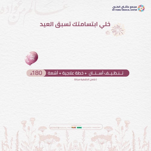 Teeth cleaning + treatment plan + X-ray