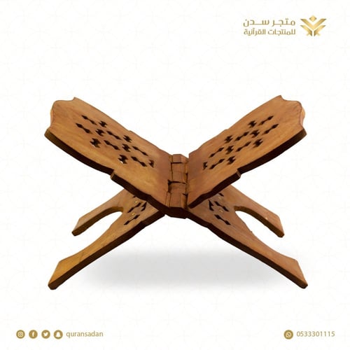 حامل كرسي خشب