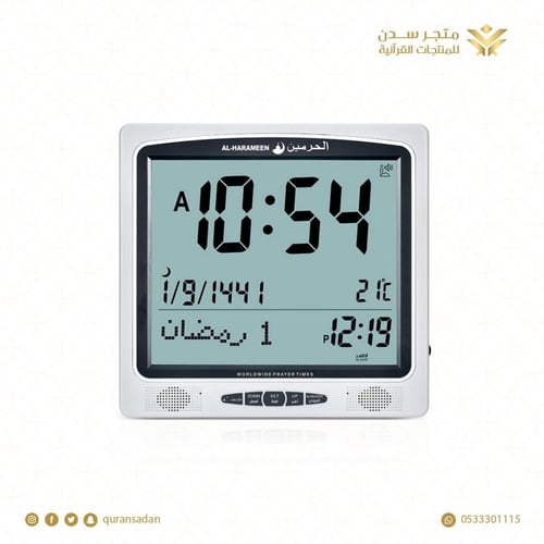 ساعات الاذان الحرمين احجام