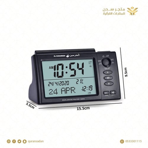 ساعات الاذان الحرمين احجام