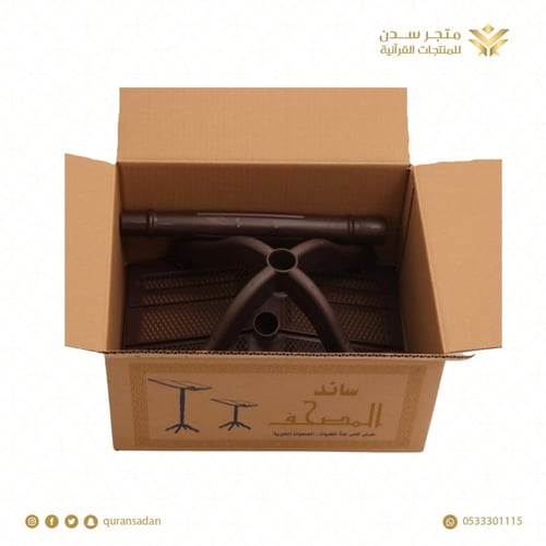 حامل بلاستيك مدرج واقف وكرسي وجالس ارضي عودي