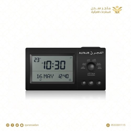 ساعات الاذان الفجر