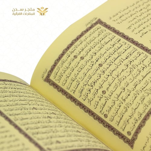 التفسير الميسر