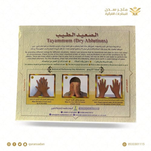 الصعيد الطيب