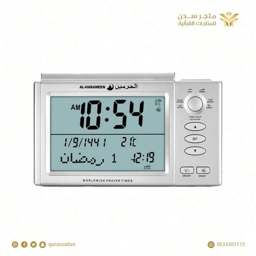 ساعات الاذان الحرمين احجام