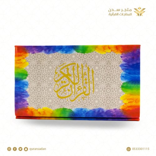 سماعة القرآن - حجم صغير