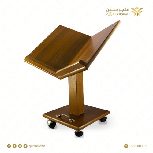 حامل أرضي متحرك