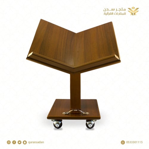 حامل أرضي متحرك