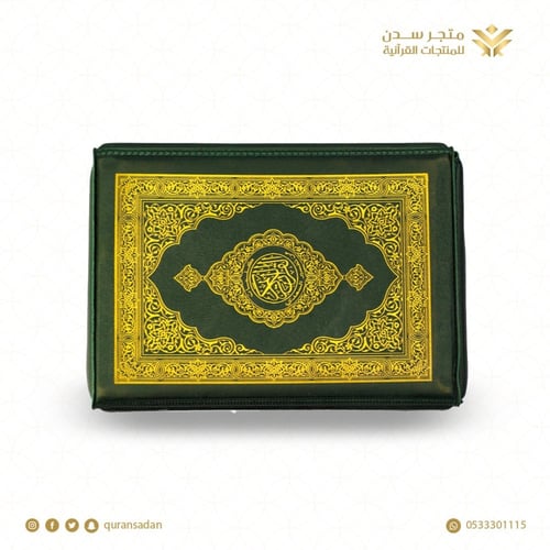 مصحف مجزأ 6 أجزاء