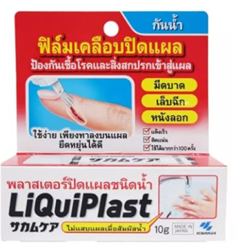 ضمادة سائلة سريعة الجفاف للجروح الطفيفة