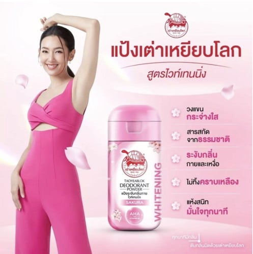 بودرة مزيل العرق ومفتح البشرة Oriental Princess Wh...