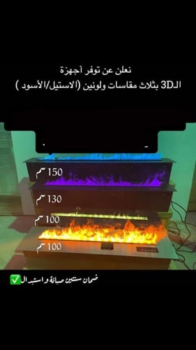 جهاز بخار 3D متر ونص 150