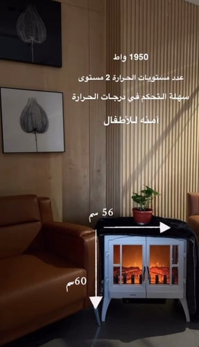 دفاية ديكور على شكل دولاب