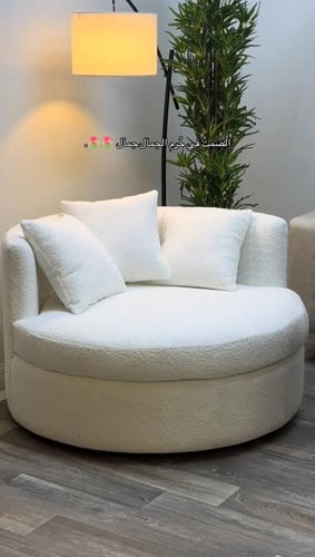 كرسي دائري قطر 122 سم