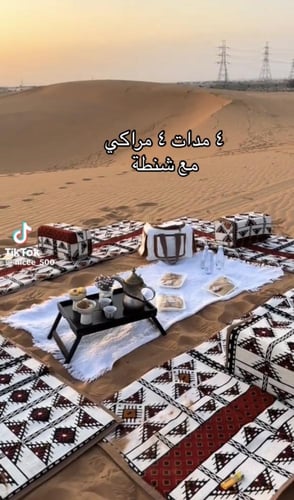 طقم فرشات مع ٤ مراكي عالي الجودة مع الشنطة