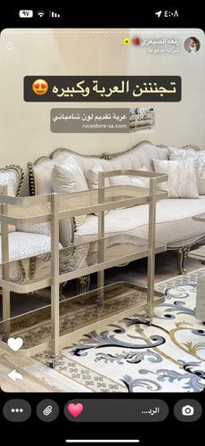 عربة تقديم ضيافة بلون شمباني