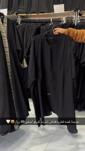 عبايه ايمان