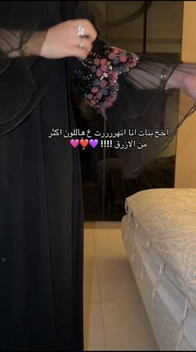عباية شك لون عودي