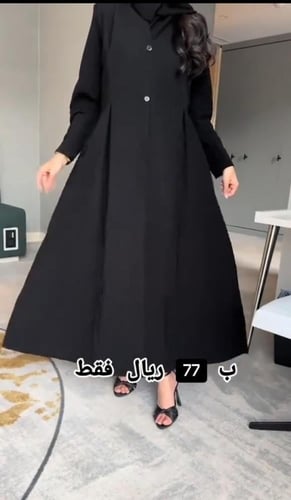 عباية فاندرا