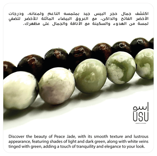 ميدالية اللمسة الشخصية (بحروف عربية)