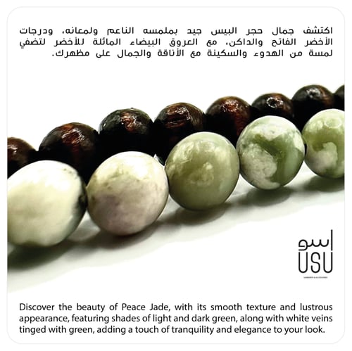 تعليقة اللمسة الشخصية (بحروف عربية) مقاس واحد فقط