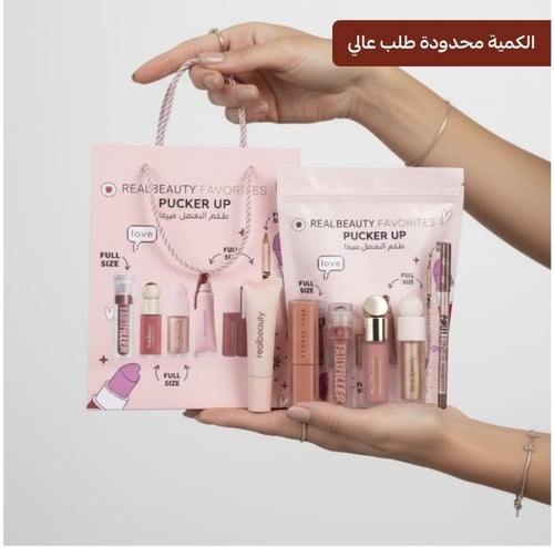 بكج بديل سيفورا الجديد