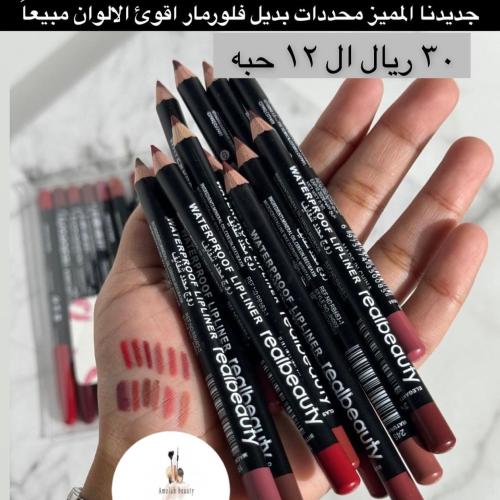 محددات شفايف بديل فلورمار