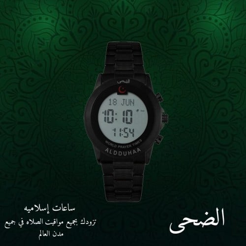 ساعة الضحى