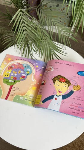 كتاب أنا رائع