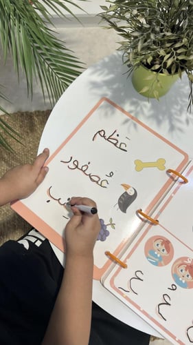 كتاب اكتب بالحركات و امسح