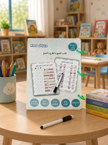 أكتب الجمع والطرح وأمسح