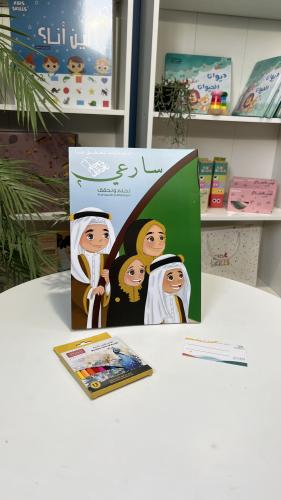 كتاب أنشطة سارعي