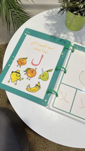 كتاب اكتب الحروف و امسح