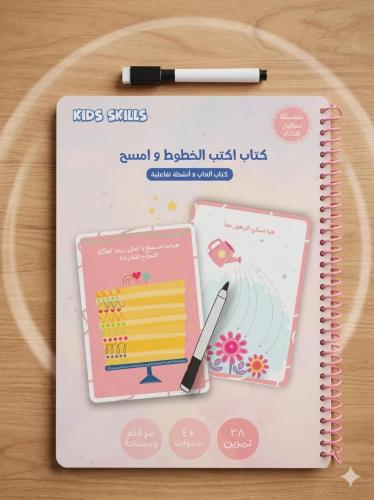 أكتب الخطوط وامسح