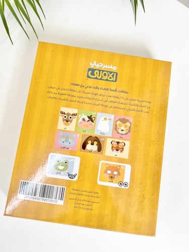 مسرحيتي الأولى