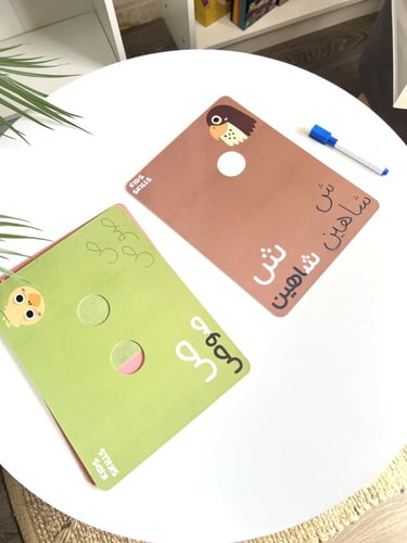 مسرحيتي الأولى