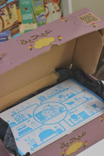 عيدية بيت الورد