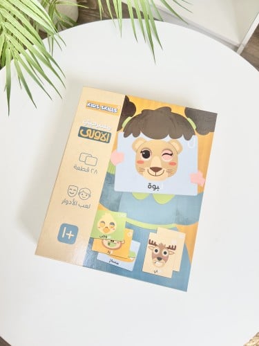 مسرحيتي الأولى