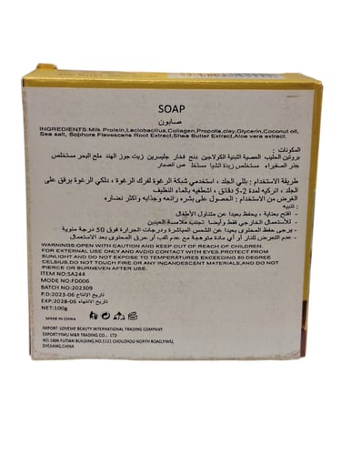 صابون اطفال